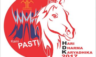 Galeri Peringatan HDKD 2017, Parade Pakaian Daerah di UPT PAS