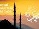 Galeri: Peringatan Maulid Nabi Muhammad 1440 Hijriah