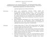 Keputusan Menteri Imigrasi dan Pemasyarakatan RI No. M.IP-192.SA.03.03 Tahun 2025